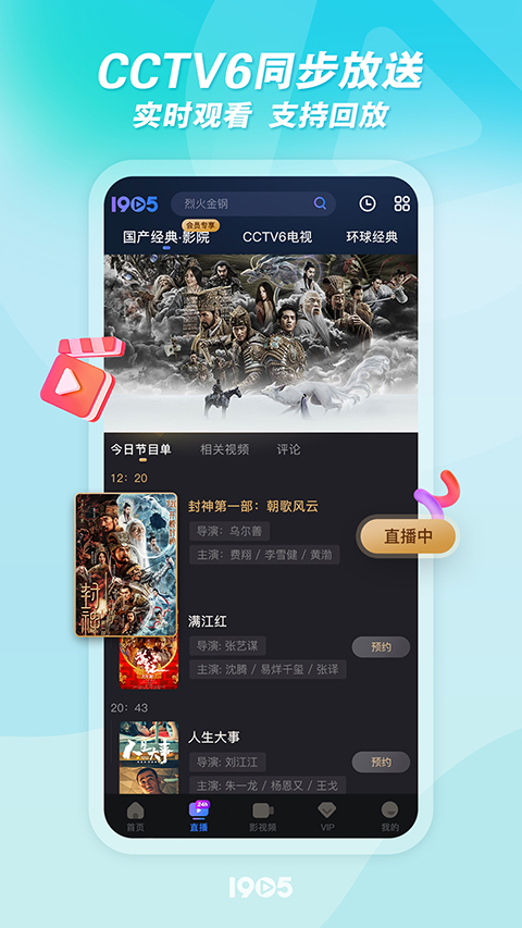 彩霸王彩票软件下载